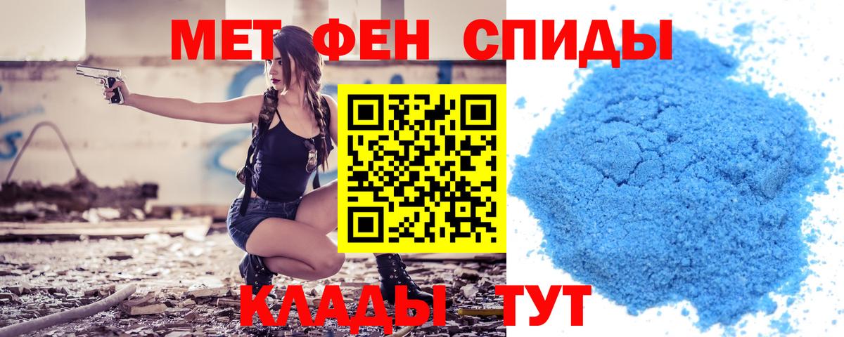 Каменск-Шахтинский  Amphetamine Розовый  Вход с VPN 