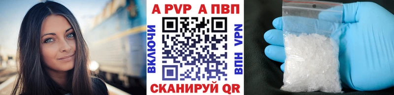 Alpha-PVP кристаллы  даркнет сайт  Каменск-Шахтинский 