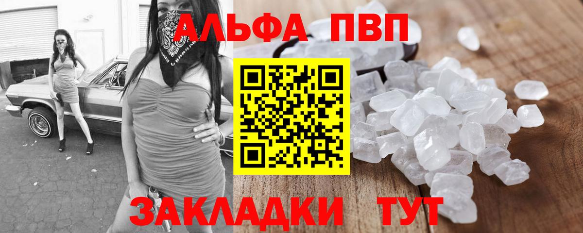 A-PVP СК КРИС  Вход с VPN  Alpha PVP VHQ  Альфа ПВП СК  Каменск-Шахтинский 