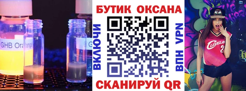 БУТИРАТ BDO 33%  Каменск-Шахтинский 
