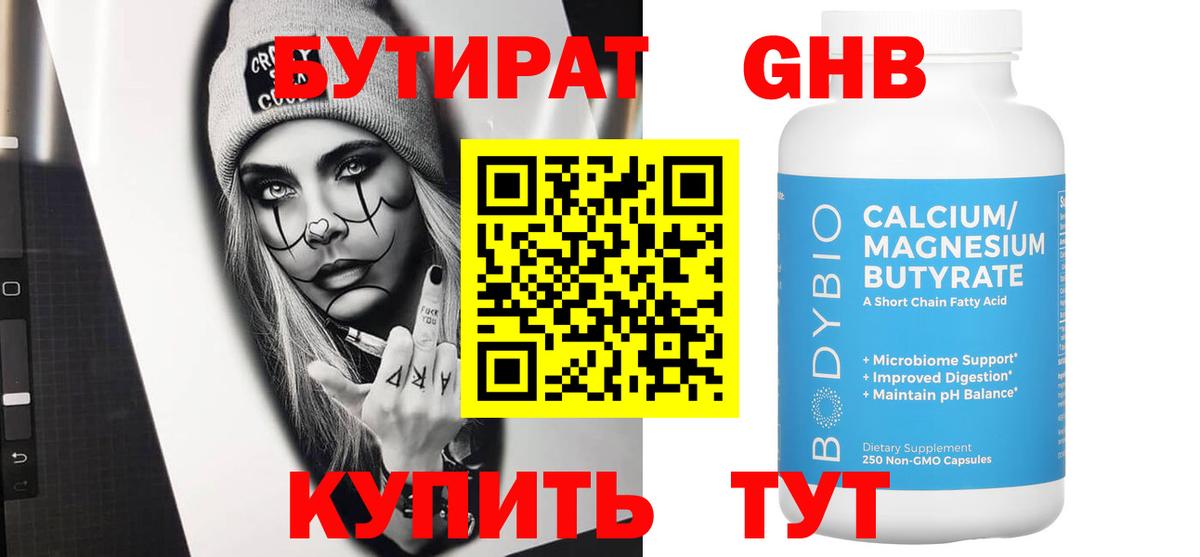 Бутират оксана Каменск-Шахтинский