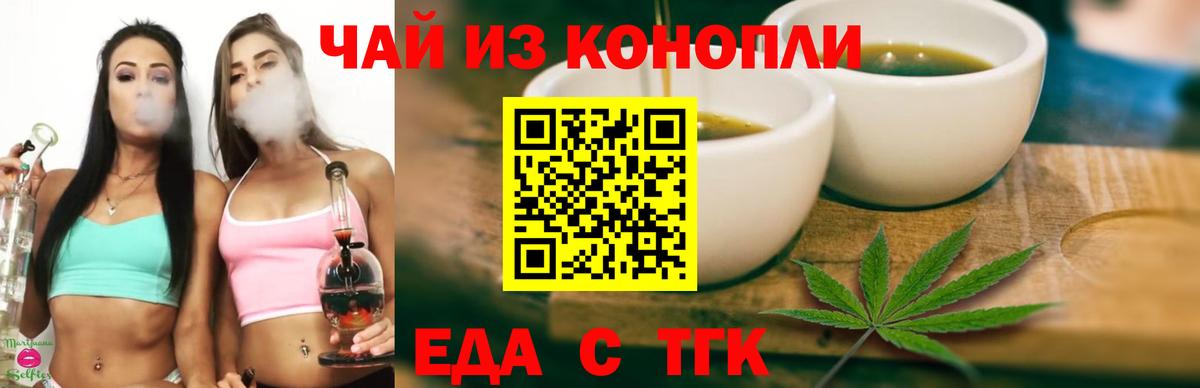 Cannafood марихуана Каменск-Шахтинский