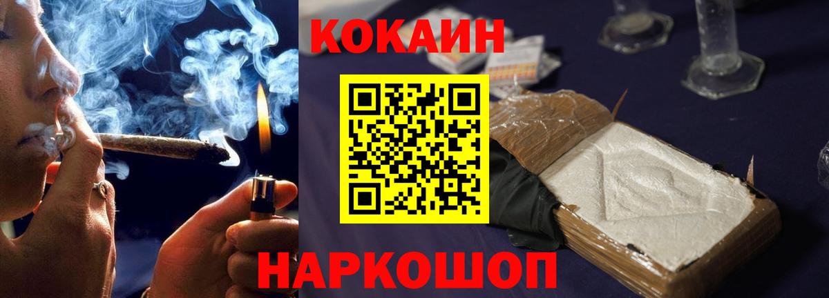 Кокаин Fish Scale Каменск-Шахтинский