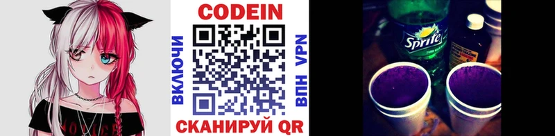 купить наркотики цена  Каменск-Шахтинский  Кодеиновый сироп Lean напиток Lean (лин) 