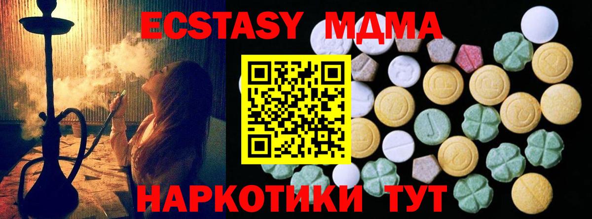 ЭКСТАЗИ таблы Каменск-Шахтинский