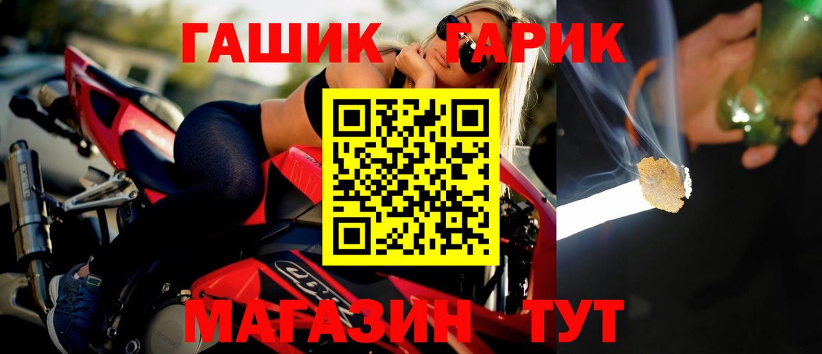 Каменск-Шахтинский  Гашиш ice o lator  Вход с VPN  где продают   Гашиш Cannabis 