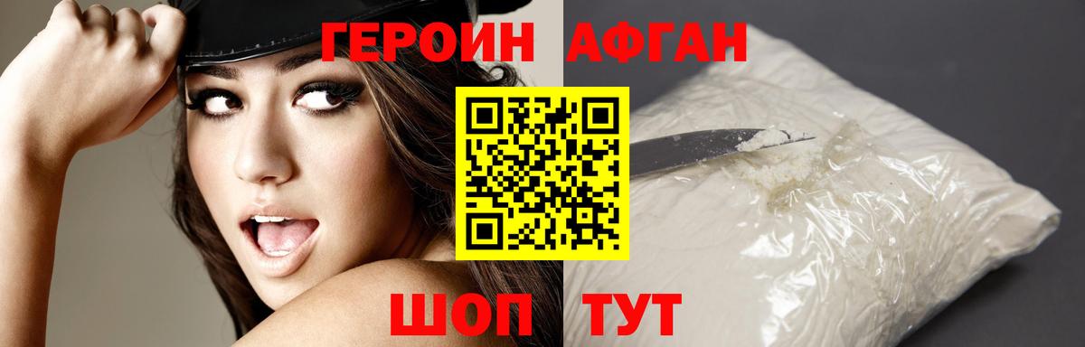 Каменск-Шахтинский  ГЕРОИН  Вход с VPN  Героин Heroin 