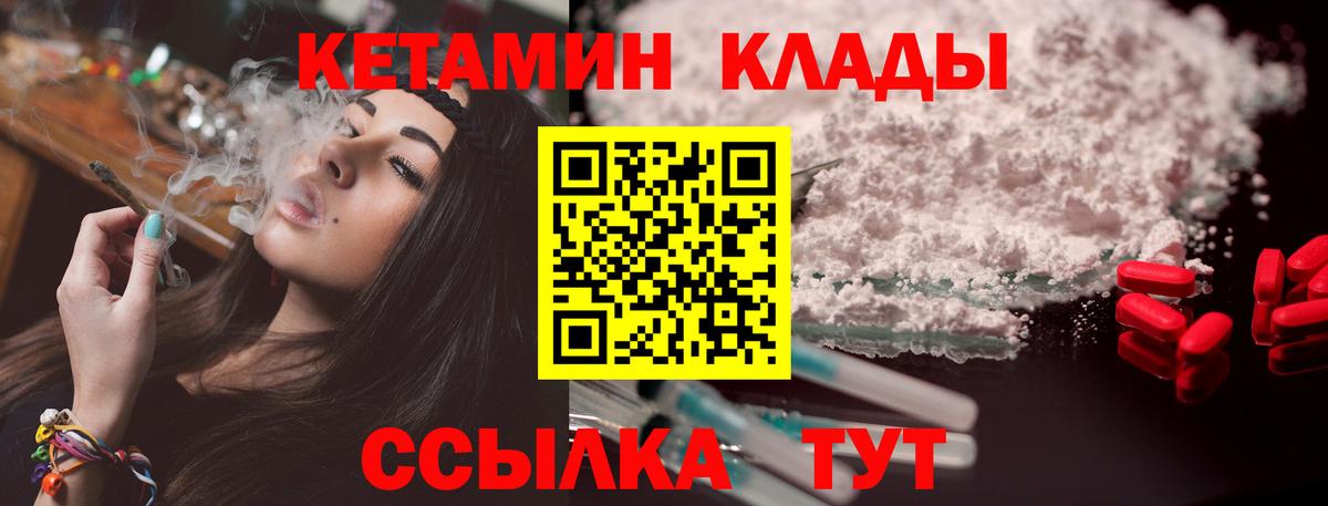 КЕТАМИН ketamine Каменск-Шахтинский