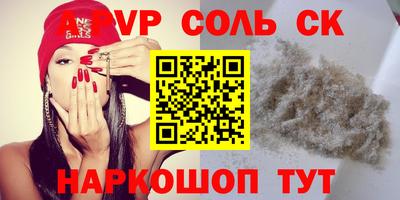 соль ск Мариинск