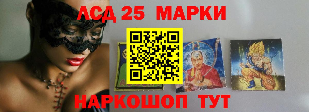 Лсд 25 экстази кислота Каменск-Шахтинский