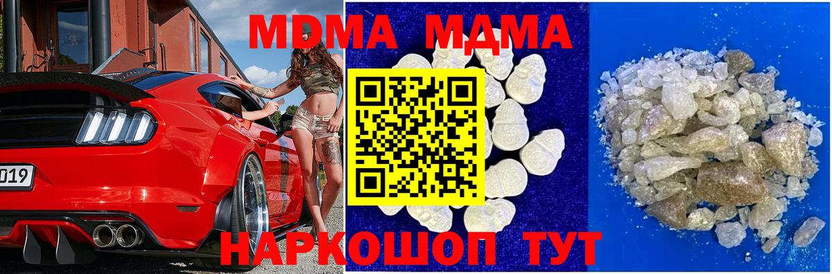 МДМА молли  Вход с VPN  МДМА crystal  Каменск-Шахтинский 