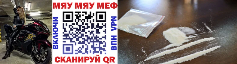 Мефедрон кристаллы Каменск-Шахтинский