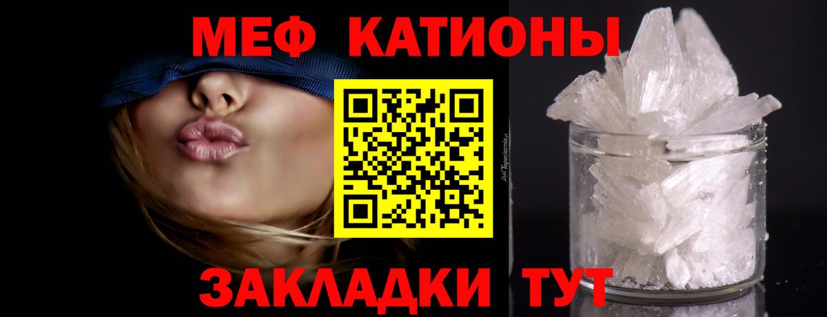 Мефедрон кристаллы  Меф VHQ  Каменск-Шахтинский  Меф  купить   Вход с VPN 
