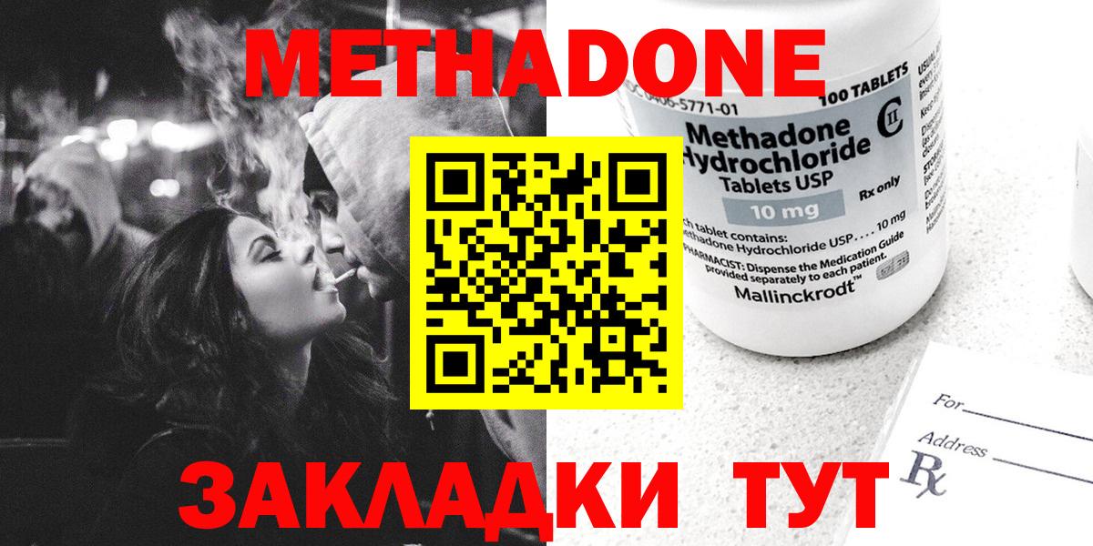 МЕТАДОН VHQ Каменск-Шахтинский