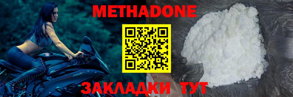 Метадон VHQ  Вход с VPN  Каменск-Шахтинский  МЕТАДОН белоснежный 