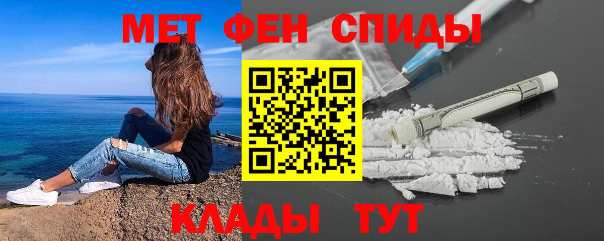 Каменск-Шахтинский  МЕТАМФЕТАМИН пудра  Вход с VPN  МЕТАМФЕТАМИН пудра 