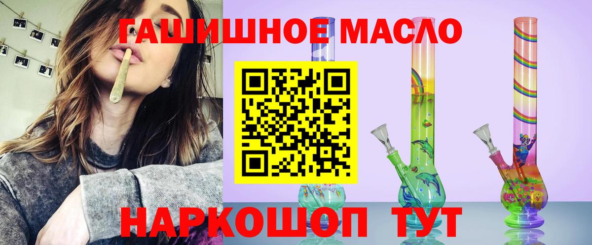 Каменск-Шахтинский  Дистиллят ТГК THC oil  Вход с VPN  ТГК THC oil 